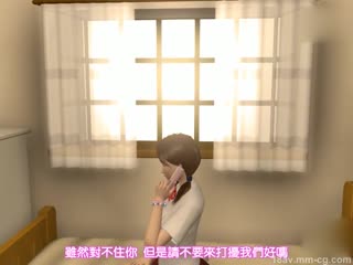 [3D][中字]豹変 ～爆乳新任教师～[夜桜字幕组